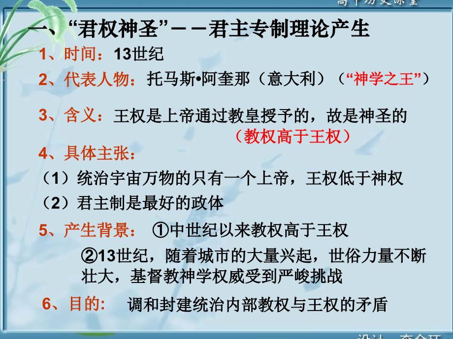 欧洲封建社会中世纪_第3页