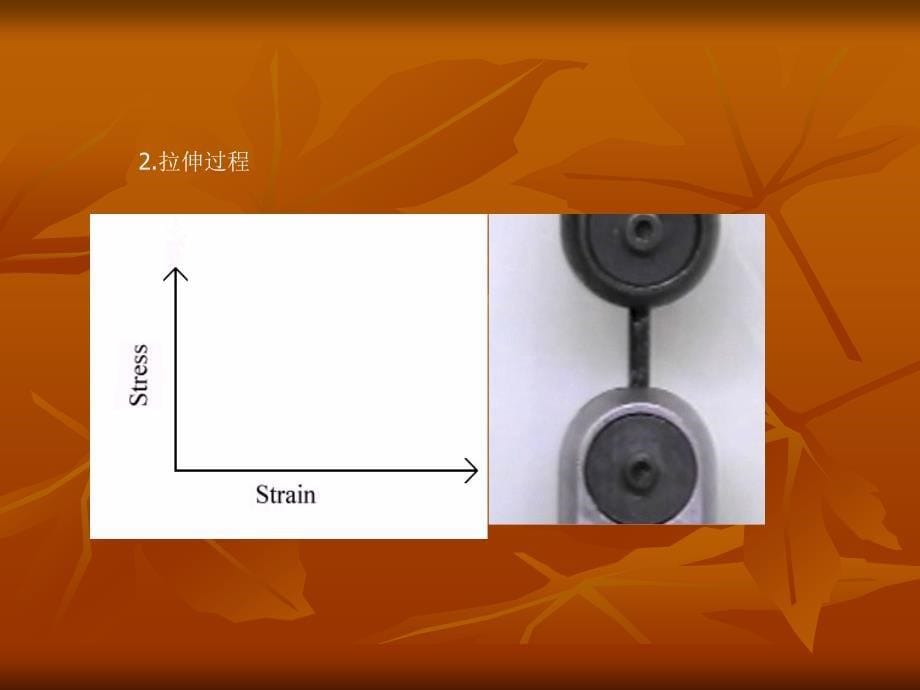 《工程材料基础知识》ppt课件_第5页