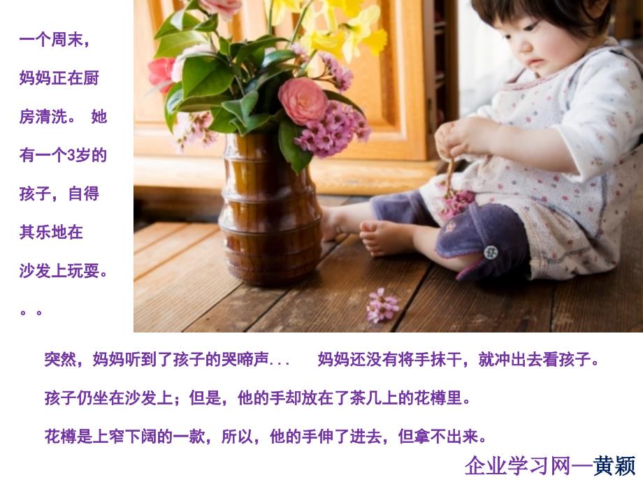 快乐分享不要再紧握一元钱140509期祝母亲节快乐_第2页