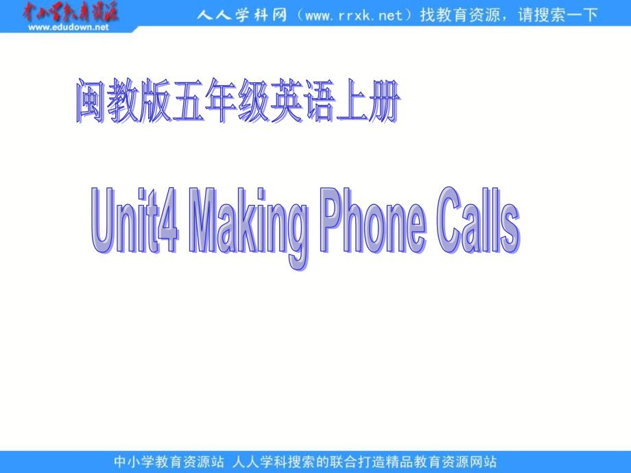 闽教版英语五上unit4makingphonecall_第1页
