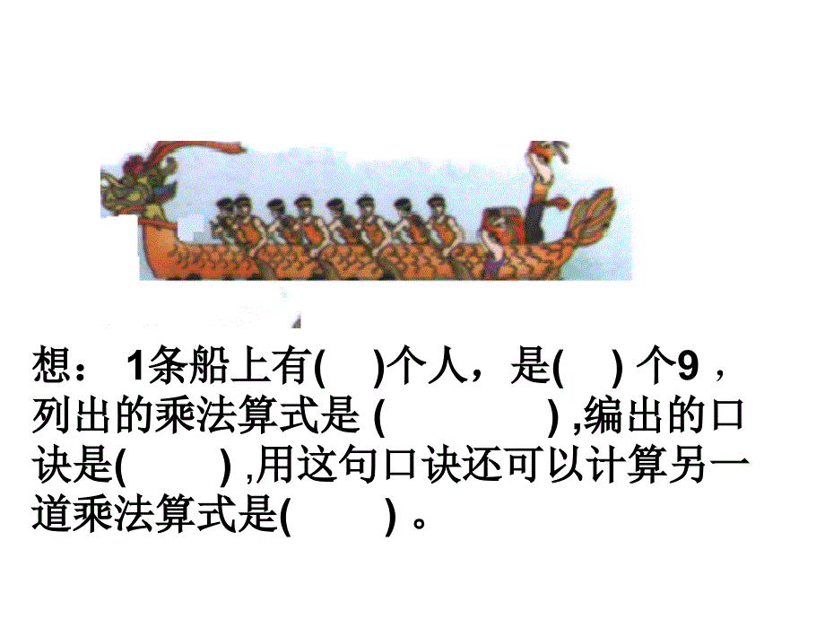 数学9的乘法口诀 2_第3页