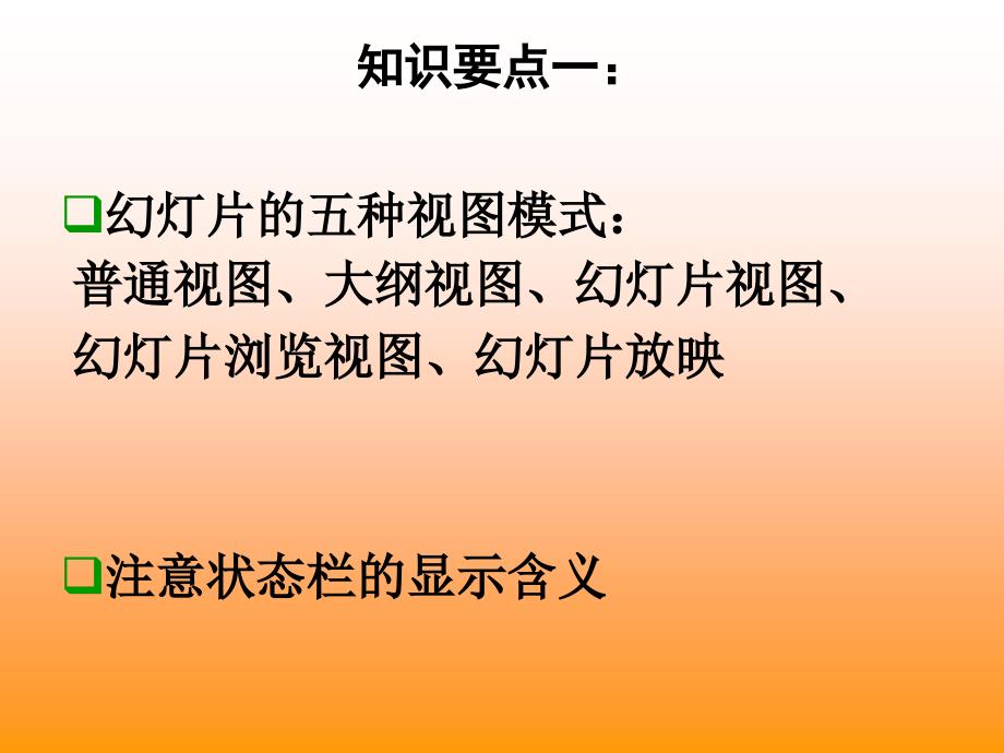 周ppt综合复习(全部)_第4页