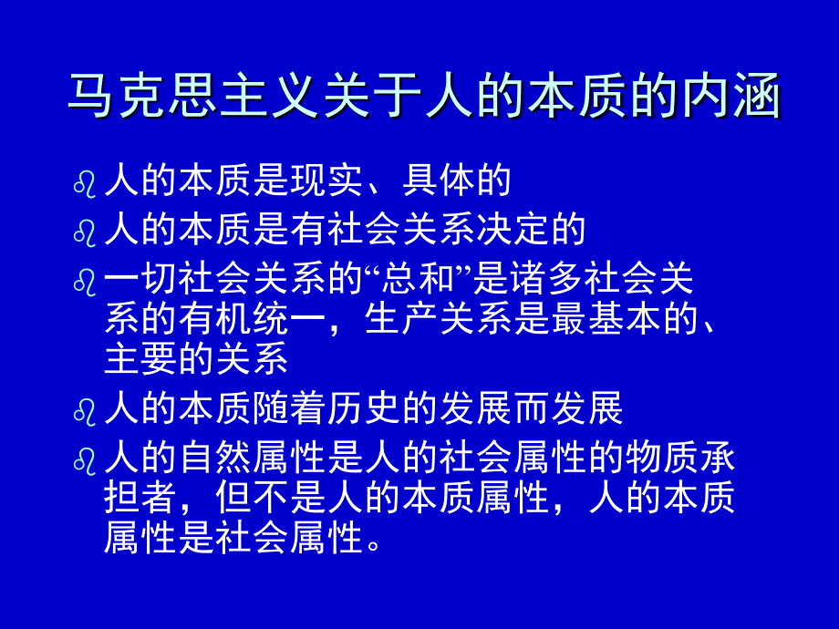 人生求索与价值实现_第4页