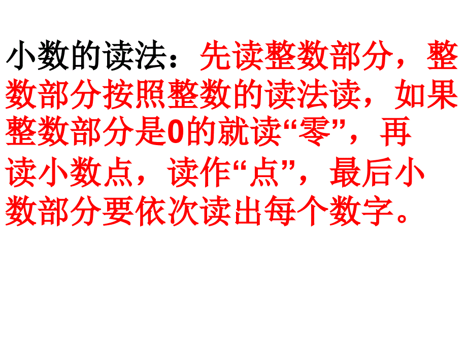 你还能说出其他的小数_第4页