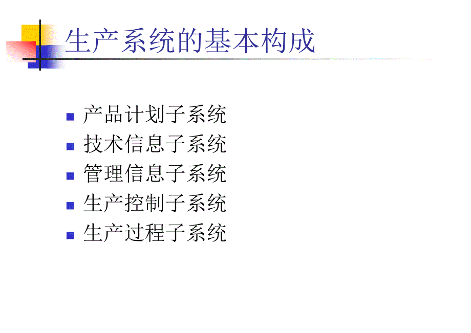 上海交通大学工业工程与物流工程系整理_第3页