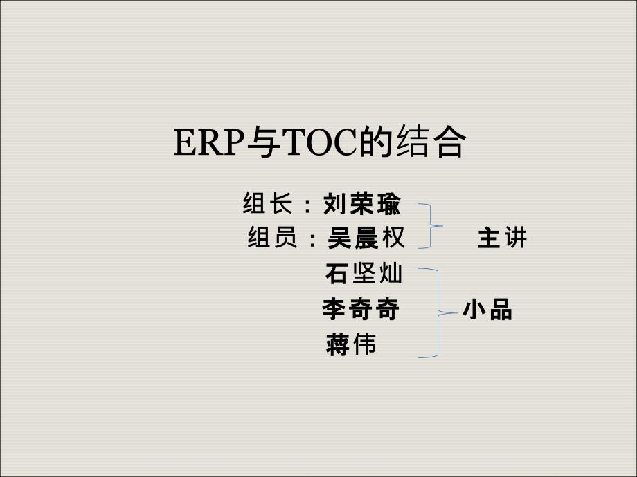 《仍然不足够》ppt课件_第1页