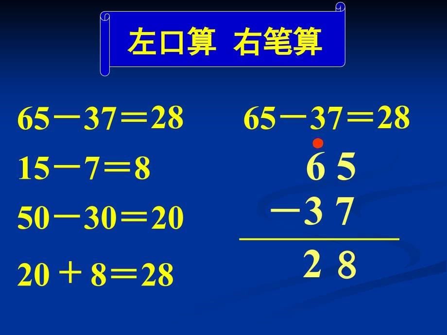 《阶段练习修改》ppt课件_第5页