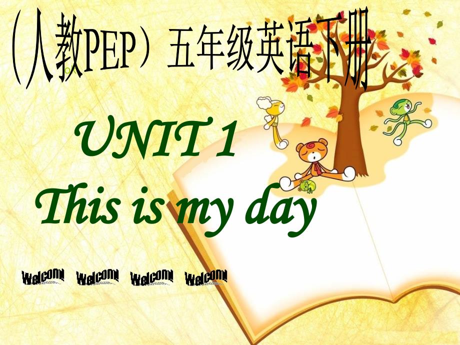 人教pep版英语五下unit1thisismyday课件之五_第1页