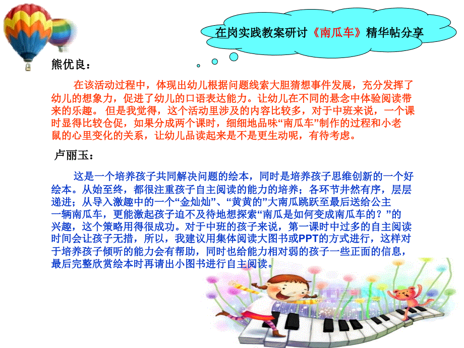 培训学习简报第五期_第3页