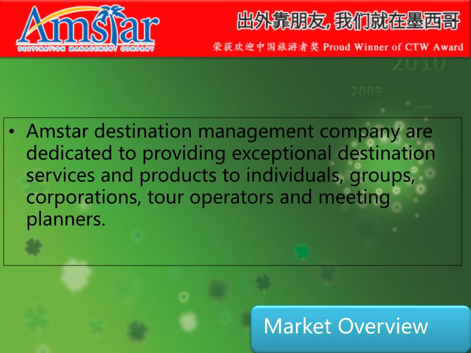 旅游卫视城市形象宣传amstarcompanyprofile_第3页