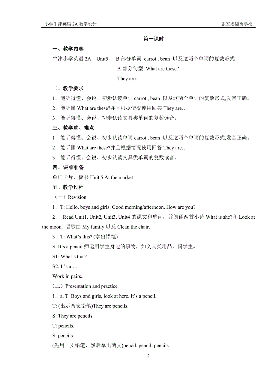 小学牛津英语第5章_第2页