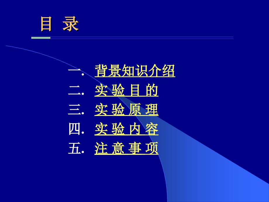 迈克尔孙干涉仪的调部分和使用_第2页