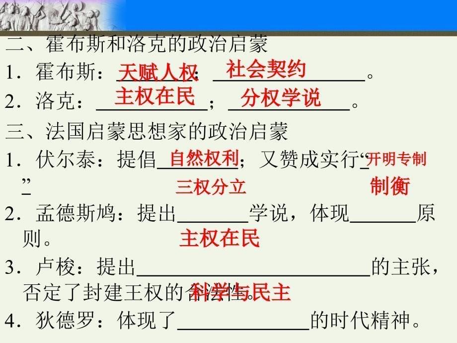 《文科教学用改》ppt课件_第5页