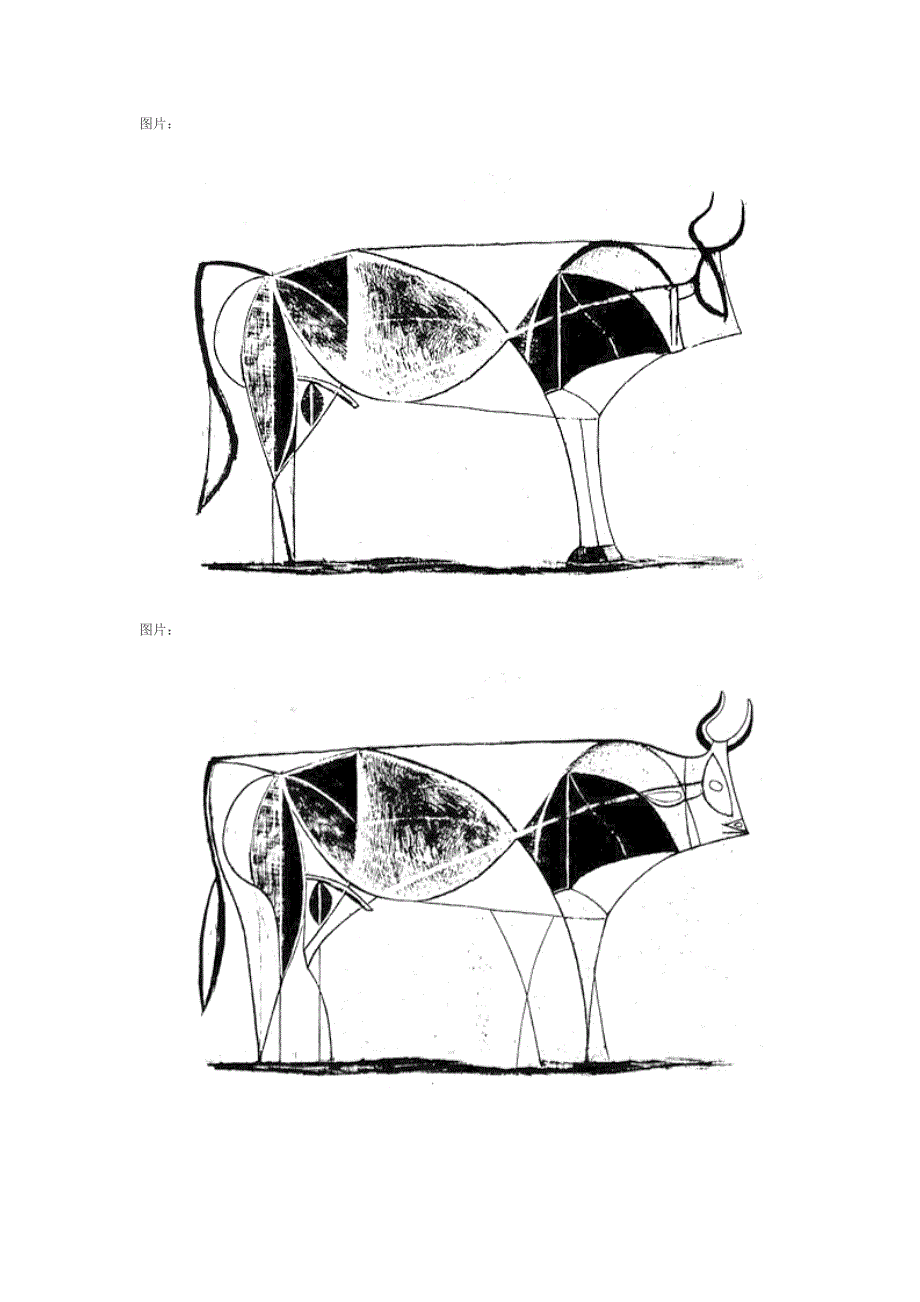 毕加索的牛_第4页