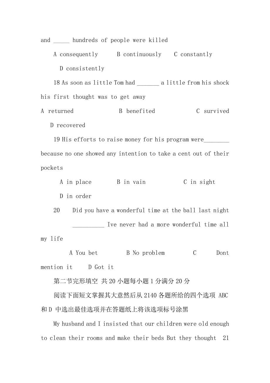 浙江省东阳中学2012届高三下学期模拟考试（英语）（可编辑）_第5页