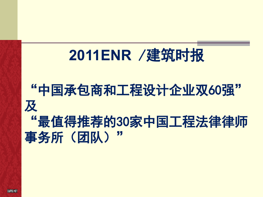 权所有不得用于商业用途谭敬慧_第3页