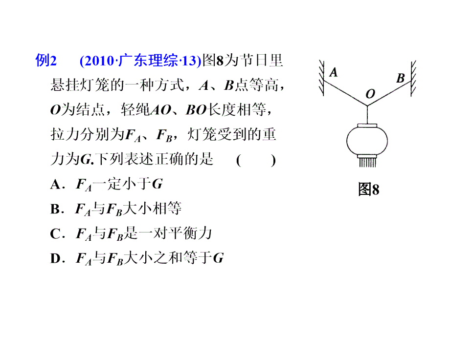 人教版新课标届高考一轮复习物理必考题突破二_第3页