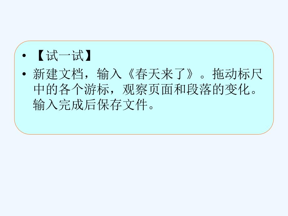 顺德版信息技术四年级上册《编写第一篇作文》ppt课件_第4页