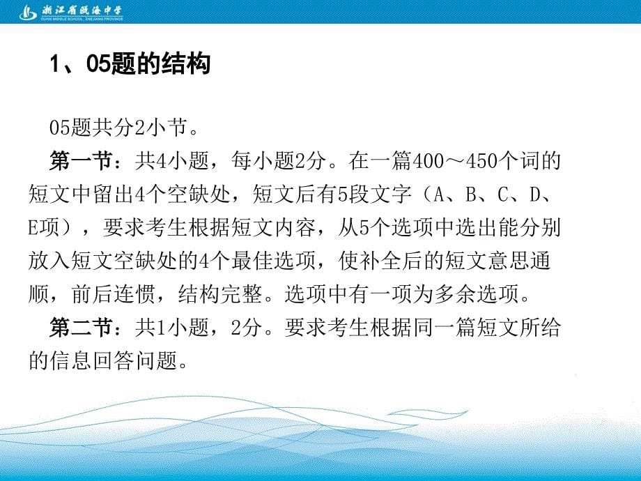 扩大阅读提高综合运用能力_第5页