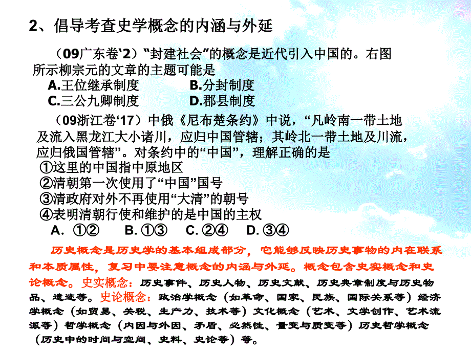 试卷剖析直面对教学的追问与思考_第3页