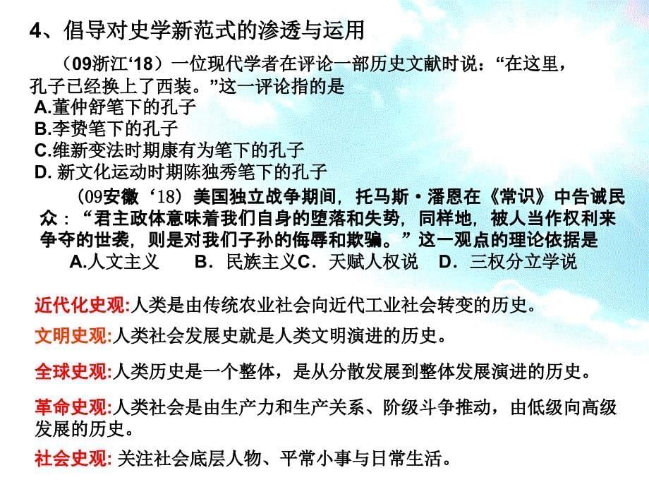 试卷剖析直面对教学的追问与思考_第5页