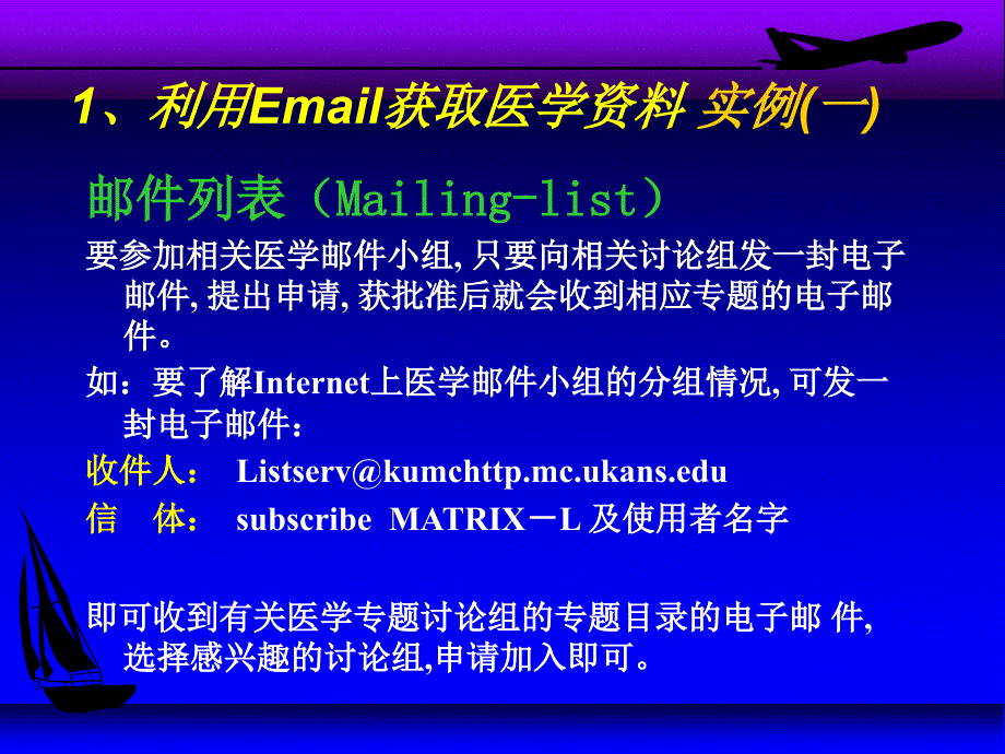 网络工具及其信息服务方式网络信息检索工具检索引擎_第3页