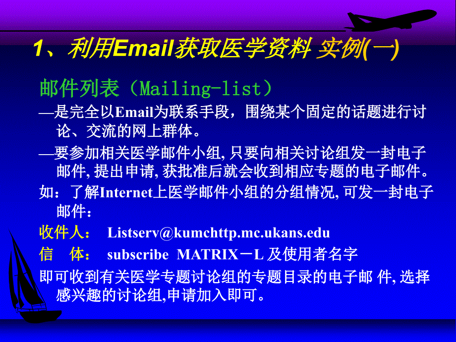 网络工具及其信息服务方式网络信息检索工具检索引擎_第4页