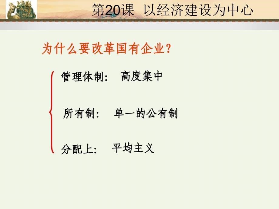 《课件参考资料》ppt课件_第5页