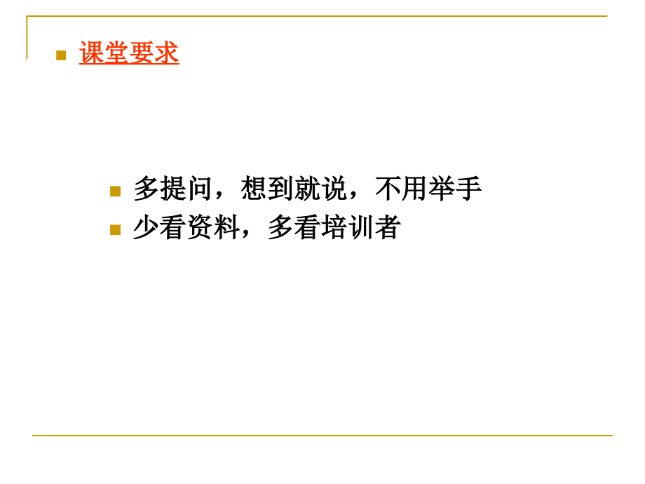 《营销管理基础知识》ppt课件_第3页