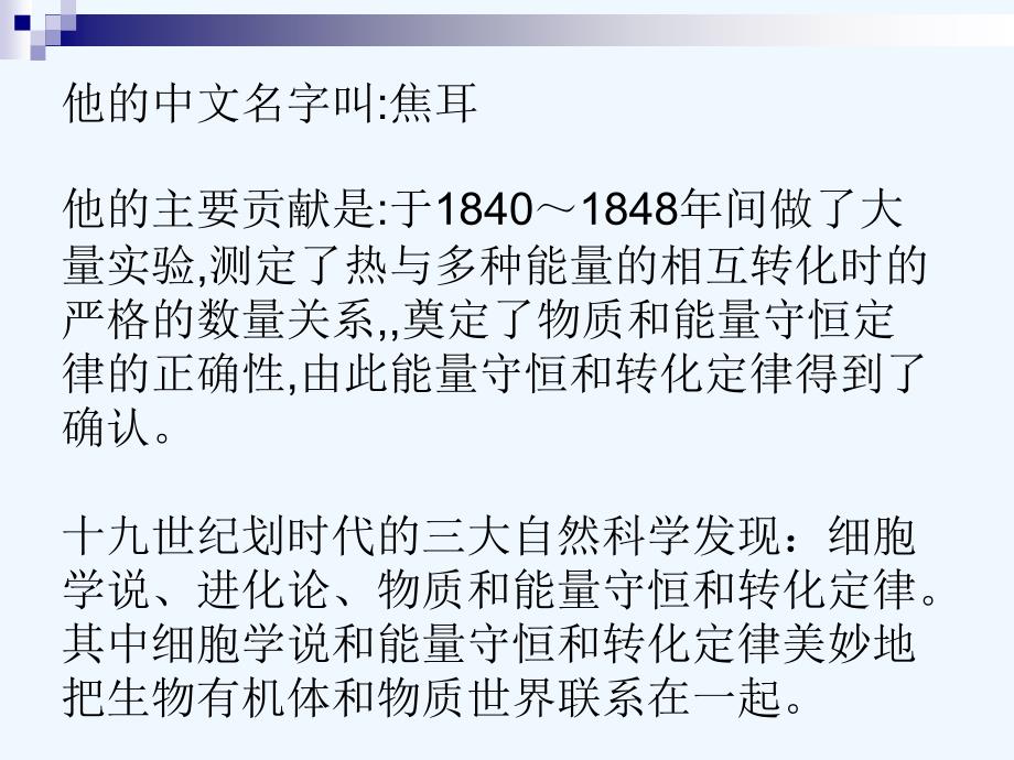 上海教育版物理八下4.3《机械能》ppt课件3_第3页