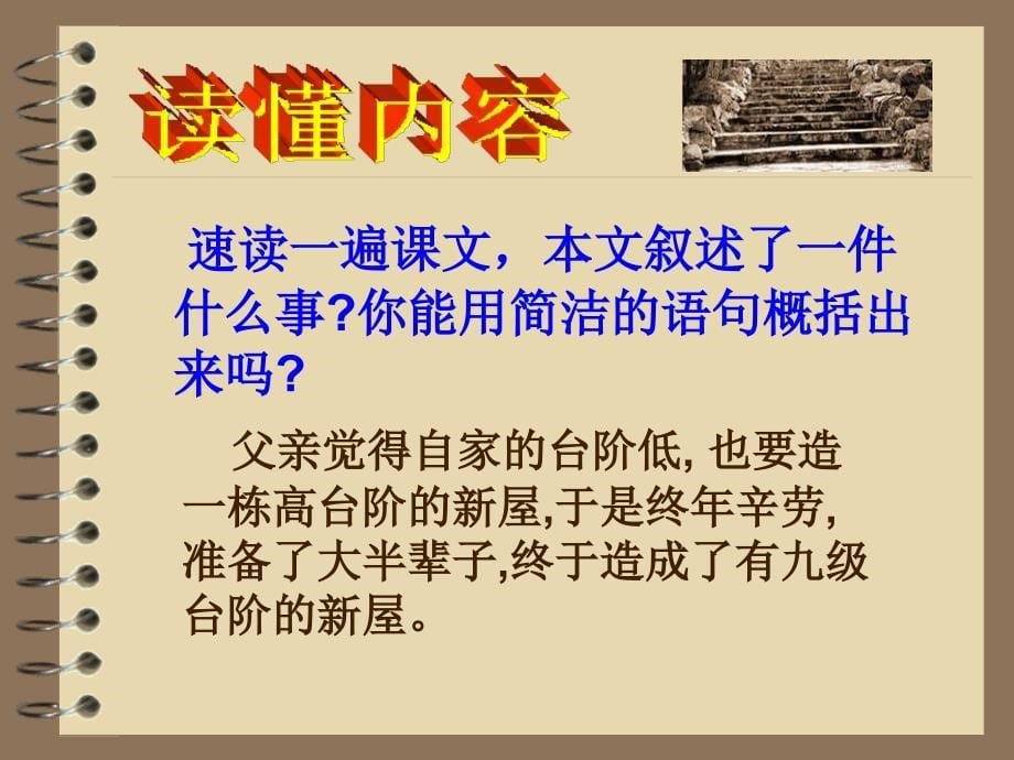 农民父兄火辣辣的是你太阳下的脸硬朗朗的是你扛着月亮的_第5页