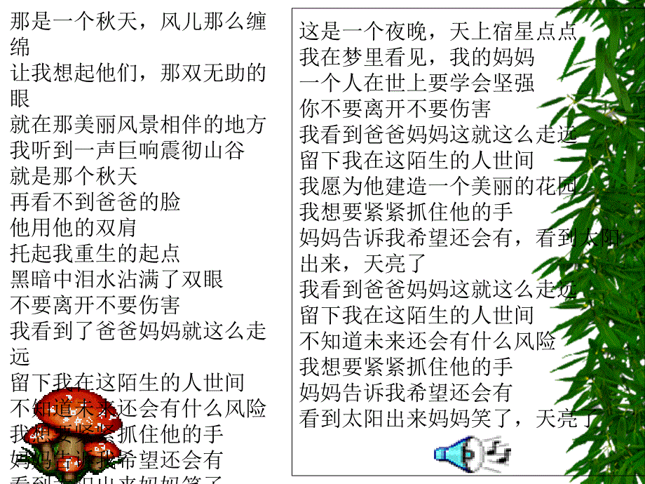 《政治我和父母》ppt课件_第3页