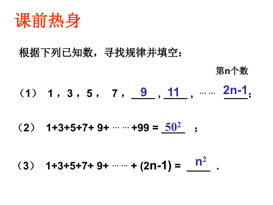 数学活动奇妙的拼_第2页