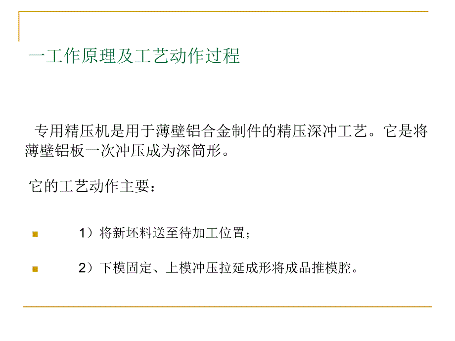 设计方案人员李子煦刘键孙书良_第2页