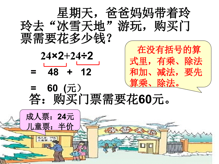 人教数学第八册第一单元_第2页