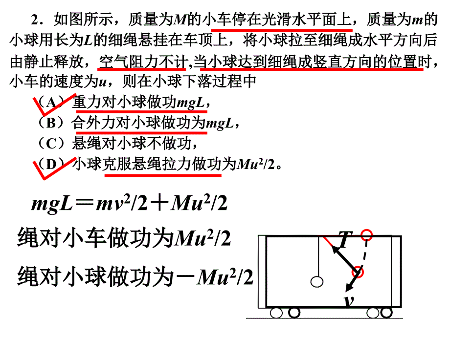 审题分析方法指导一_第4页