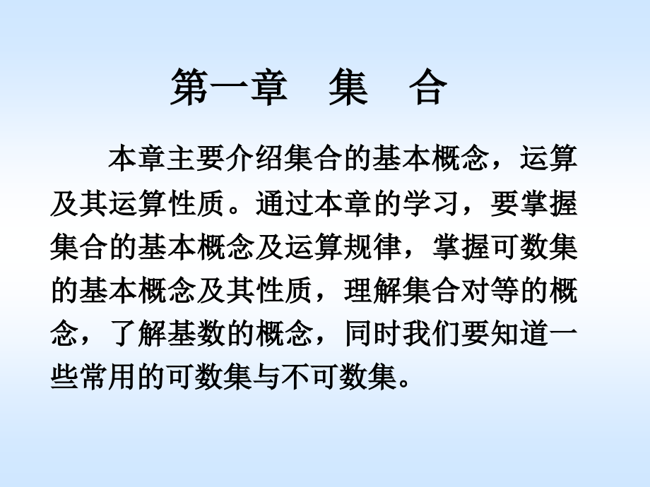 实变函数论西南辅导课程一至九_第2页