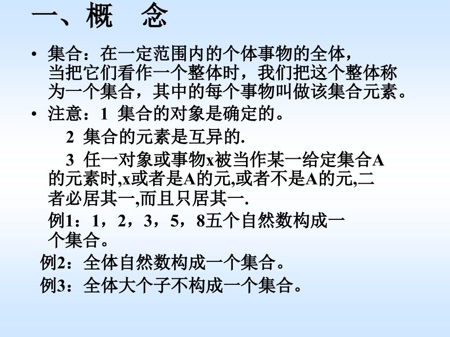 实变函数论西南辅导课程一至九_第4页