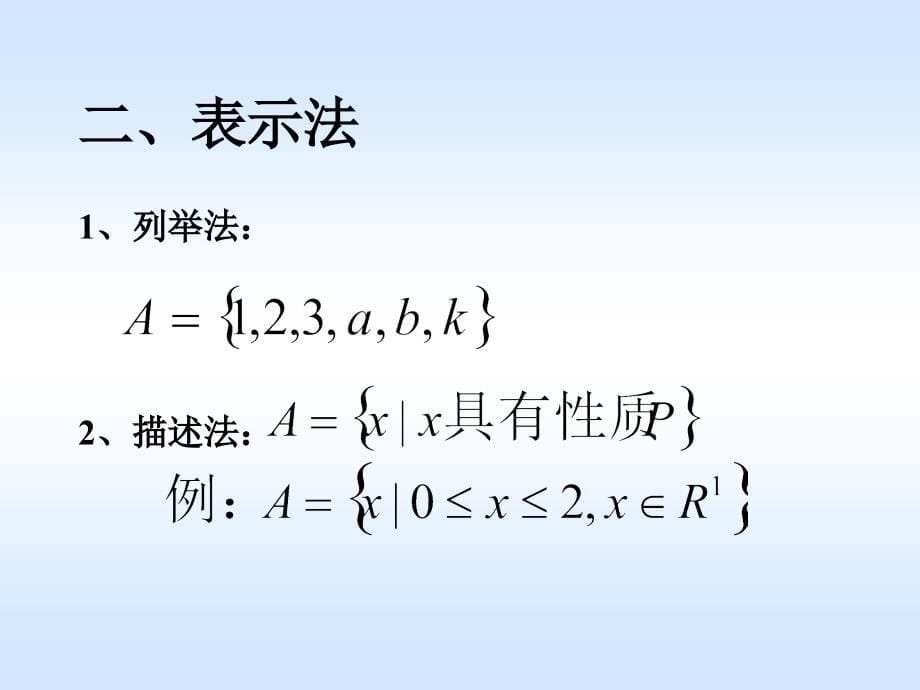 实变函数论西南辅导课程一至九_第5页