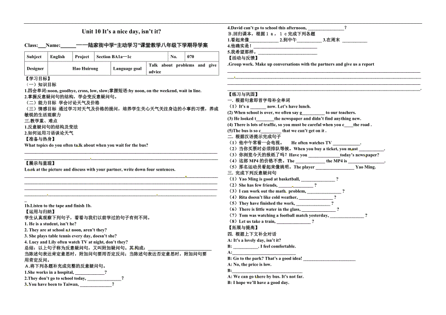 湖北省武汉市陆家街中学八级英语导学案：unit_第1页