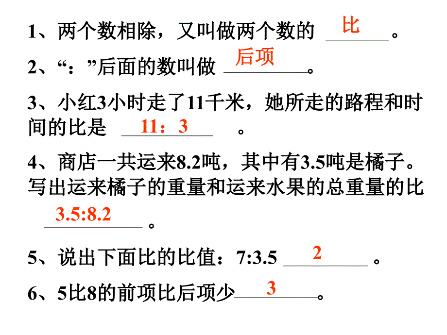 如果甲数是乙数的3倍可以说成与的比是_第3页