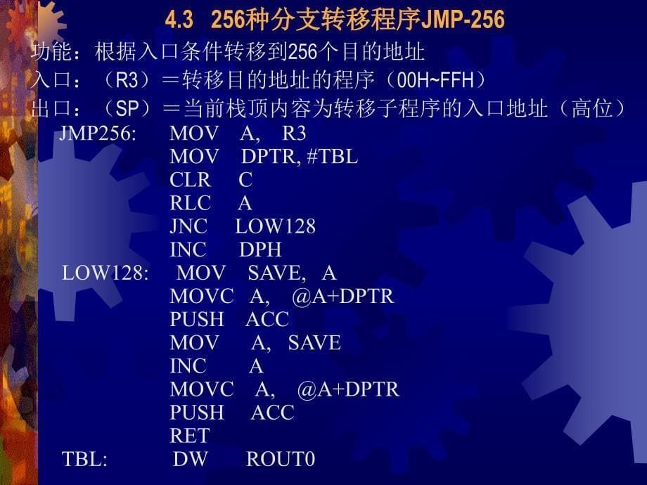 实用程序及其设计方法_第5页