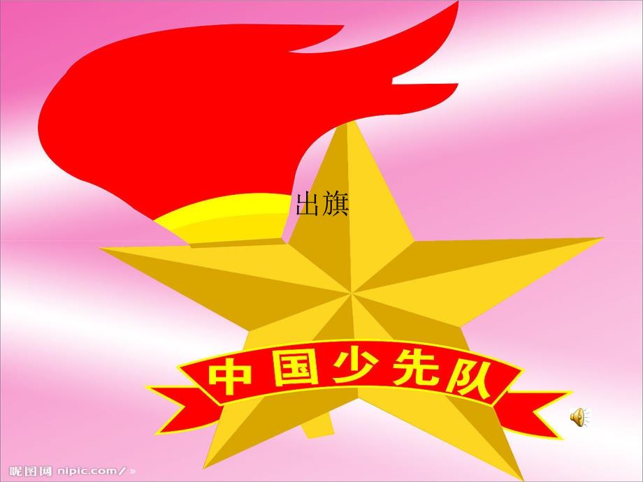 《国际儿童图书日》ppt课件_第2页