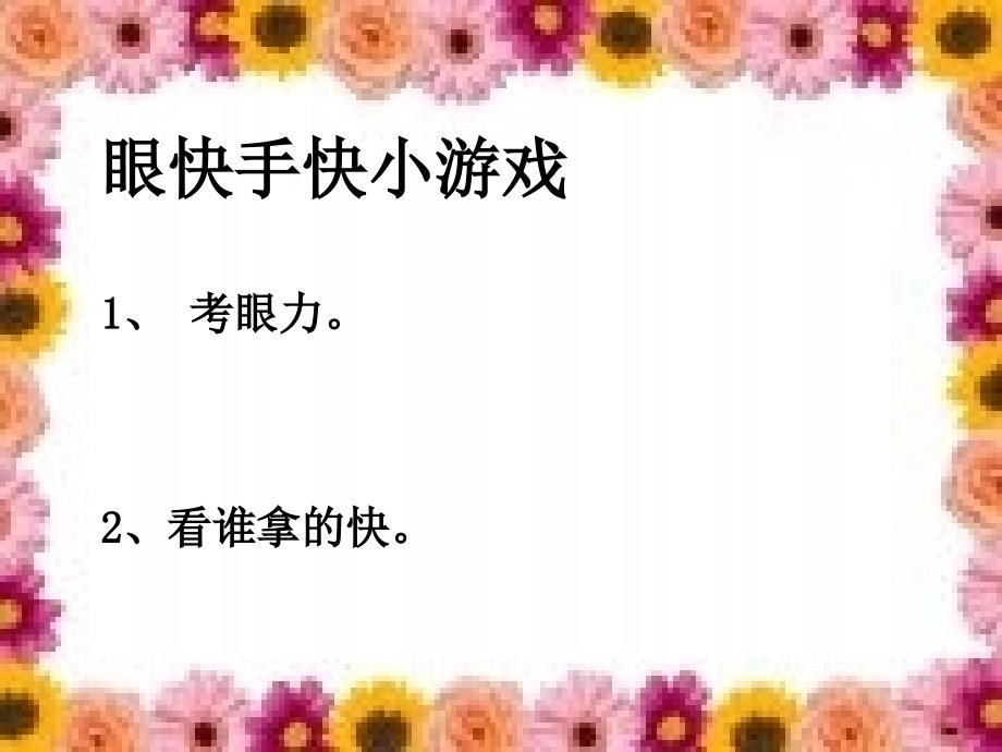 学年新北师大版二年级上册数学第二单元购物1《买文具》(第一课时_第4页