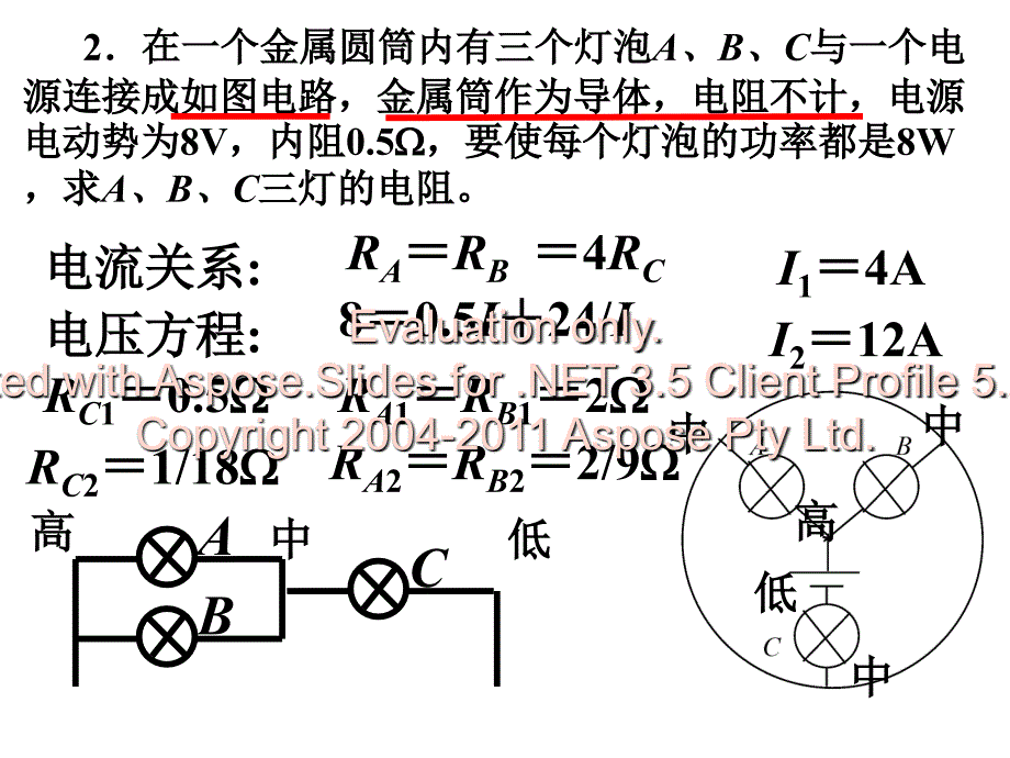 高考物理力学电学综合题_第3页