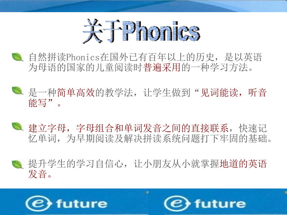 smartphonics2010版教材介绍ppt_第3页