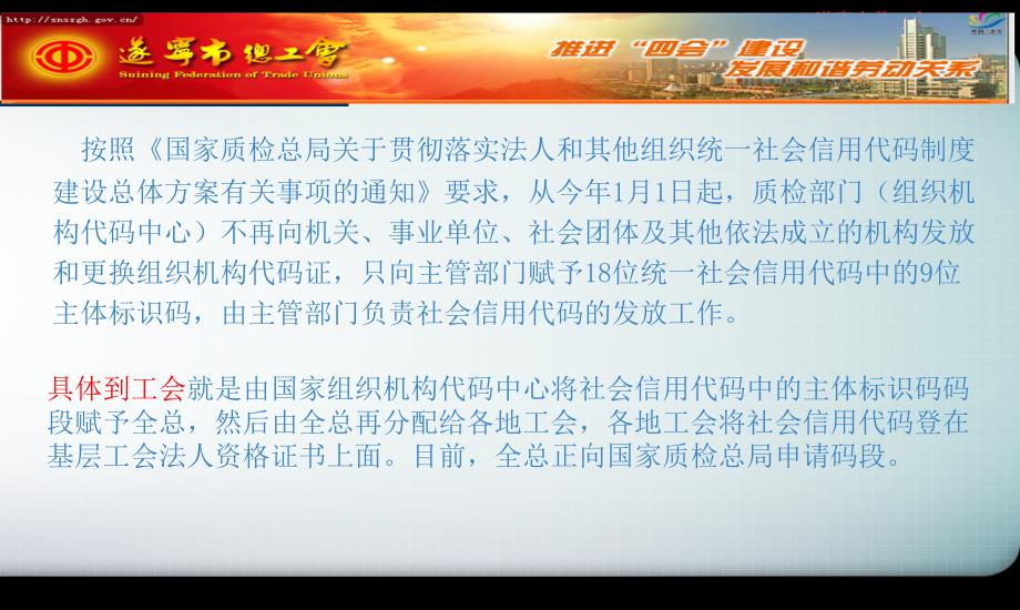 遂宁市总工会保障工作部2016年1月25日_第4页