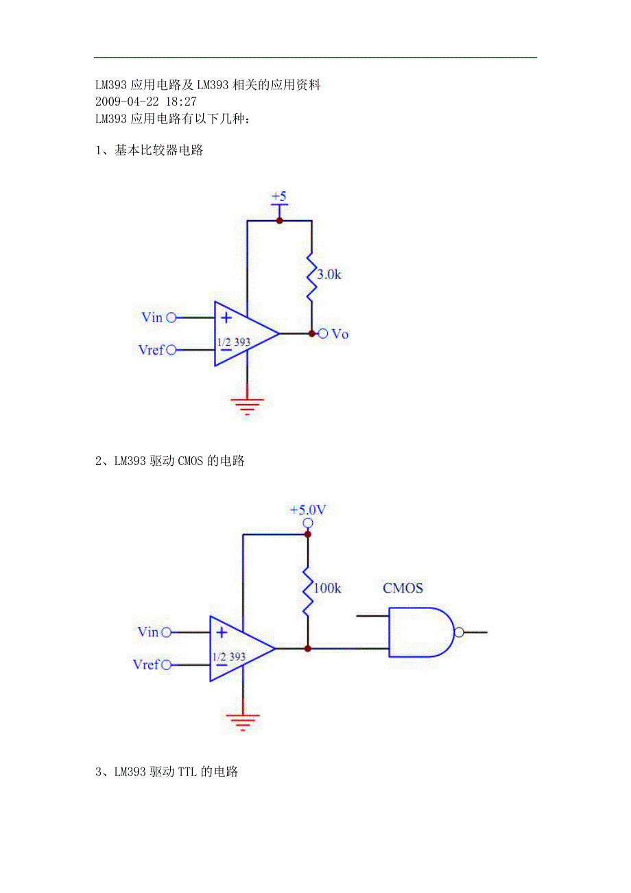 lm393应用电路及lm393相关的应用资料[一]_第1页