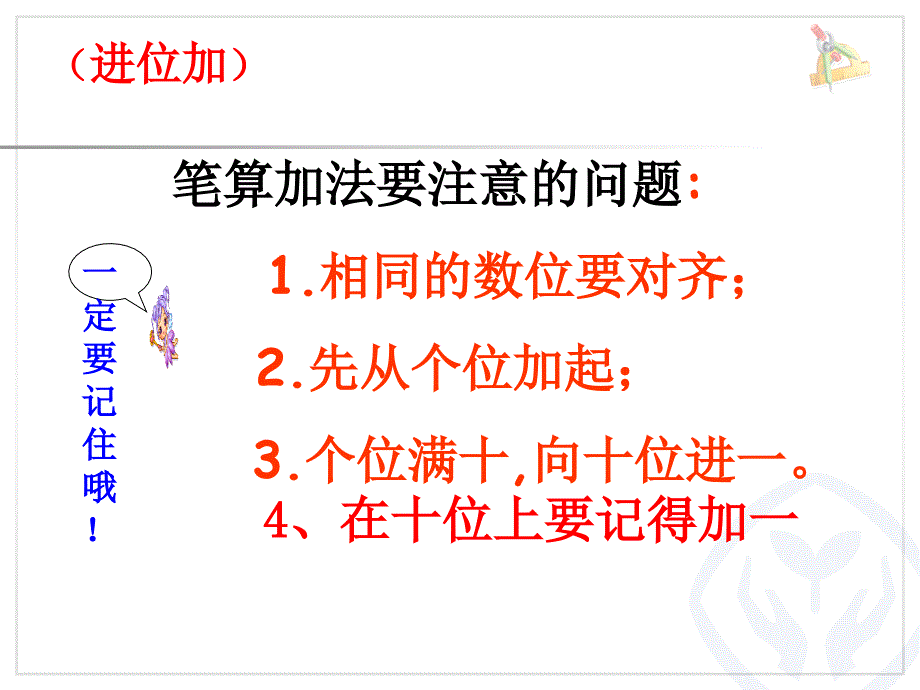 《上册数学不退位减》ppt课件_第3页