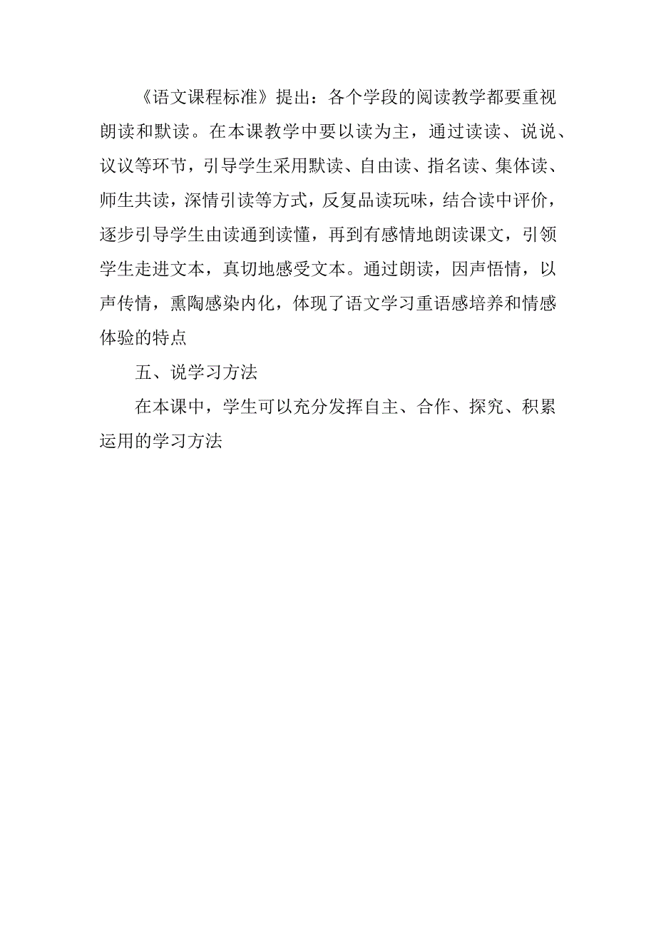 《清明上河图》说课稿.doc_第3页